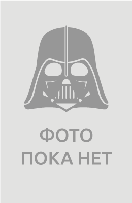 Холмс